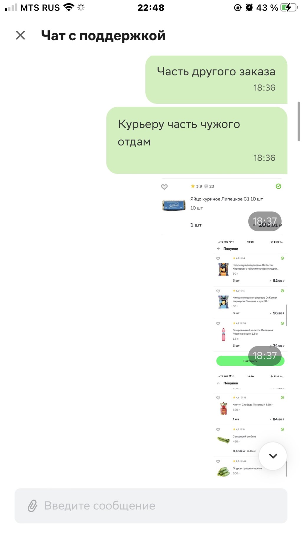 Как меня кинул сервис доставки еды Kuper от Сбербанка - Как меня кинул сервис доставки еды Kuper от Сбербанка