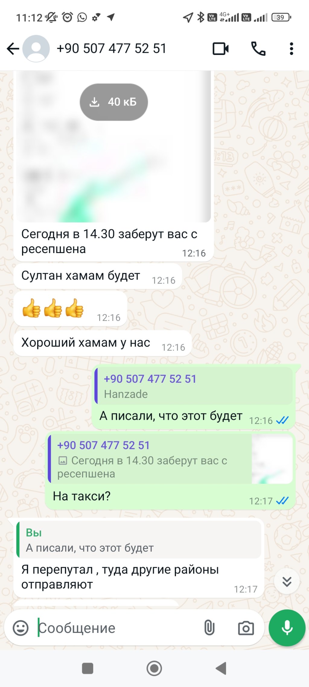 Анекс тур - Первый опыт- пока не советую