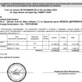 Отзыв о Компания «ПЭК»: Не доставляют товар, месяц отвечают на претензию