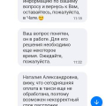 Специалисты мобильного приложения всегда придут на помощь