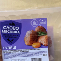 Отзыв о Гуляш свинина Слово мясника: Вкусный гуляш