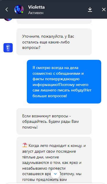 Казино Селектор (Selector Casino) - Селектор Воруют в наглую уже меньше 1000 р