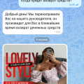 Берегитесь данной организации