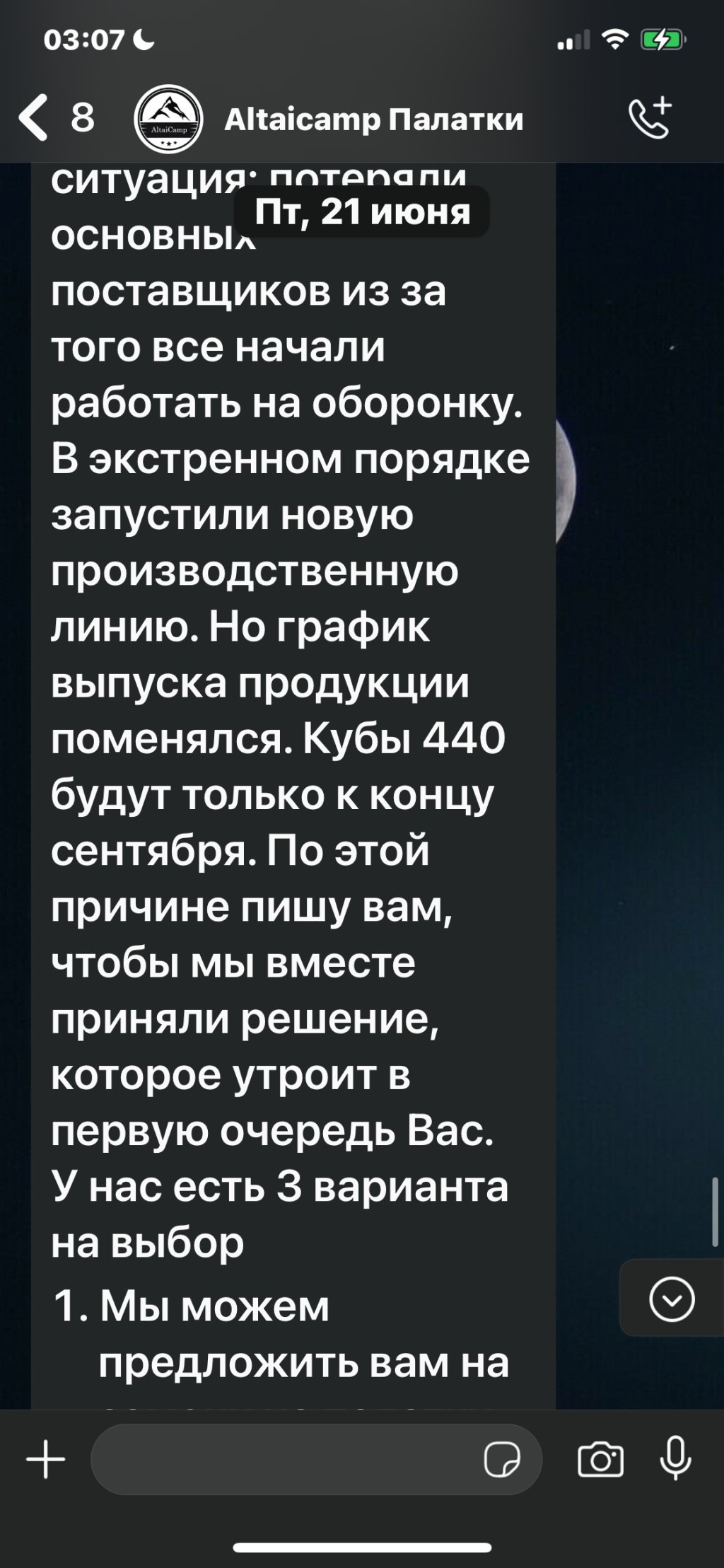 Компания Altaicamp - Алтай кэмп- Мошенники