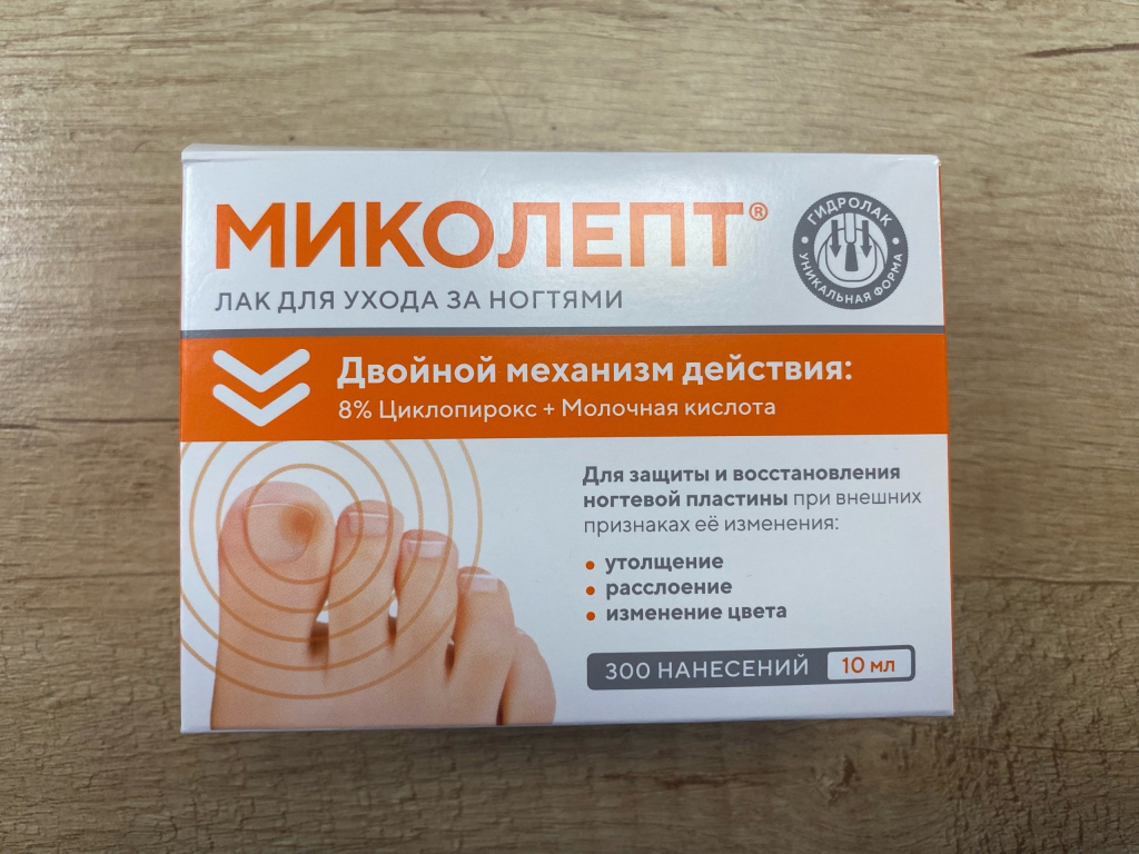 Миколепт - Вернул ногтям красоту и здоровье