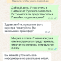 Отзыв о Туроператор Русский экспресс: Отдых в Паттайе