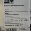 Подделка. Мошенники