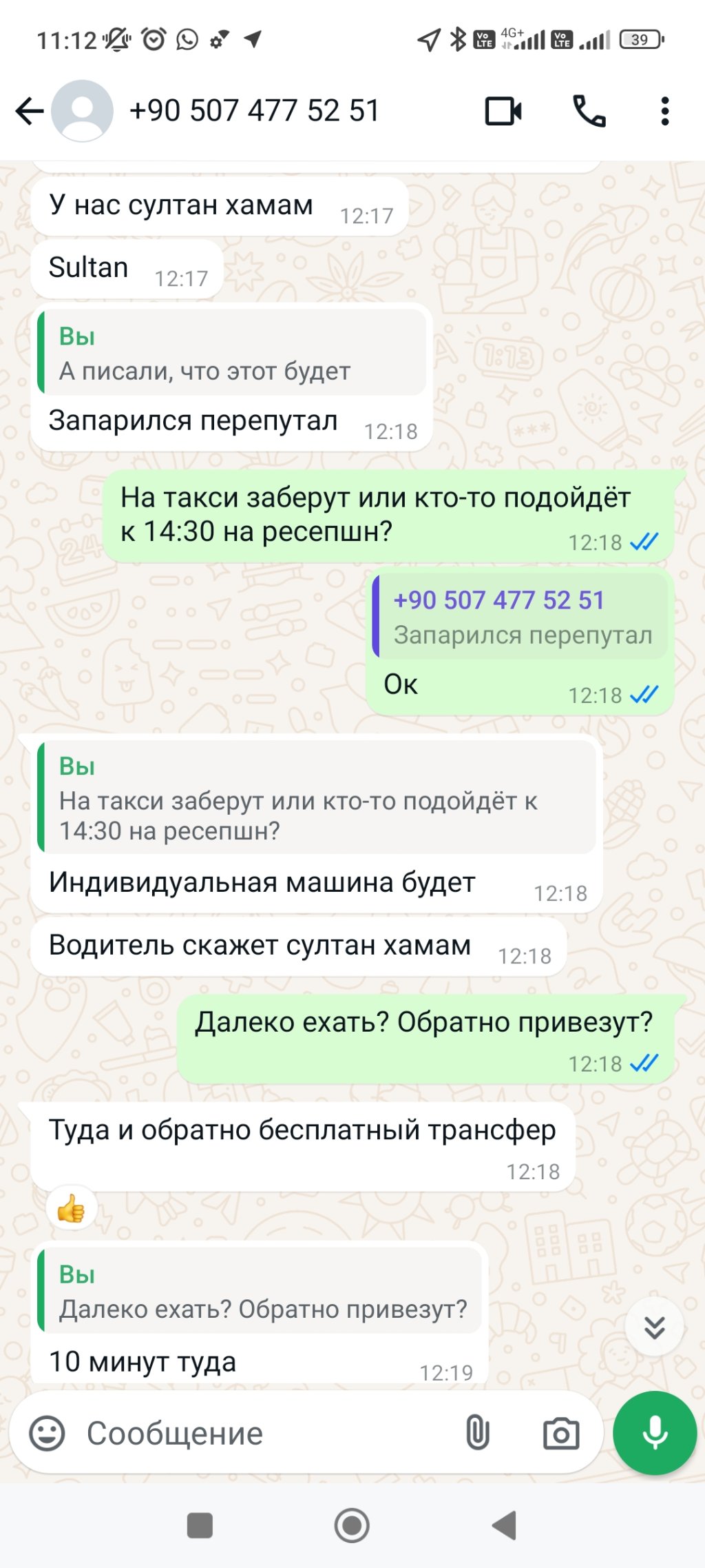 Анекс тур - Первый опыт- пока не советую
