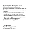 Ужасный сервис