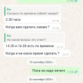 Отзыв о Анекс тур: Первый опыт- пока не советую