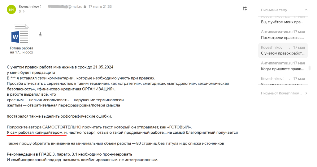 antiplagiatik.ru - 