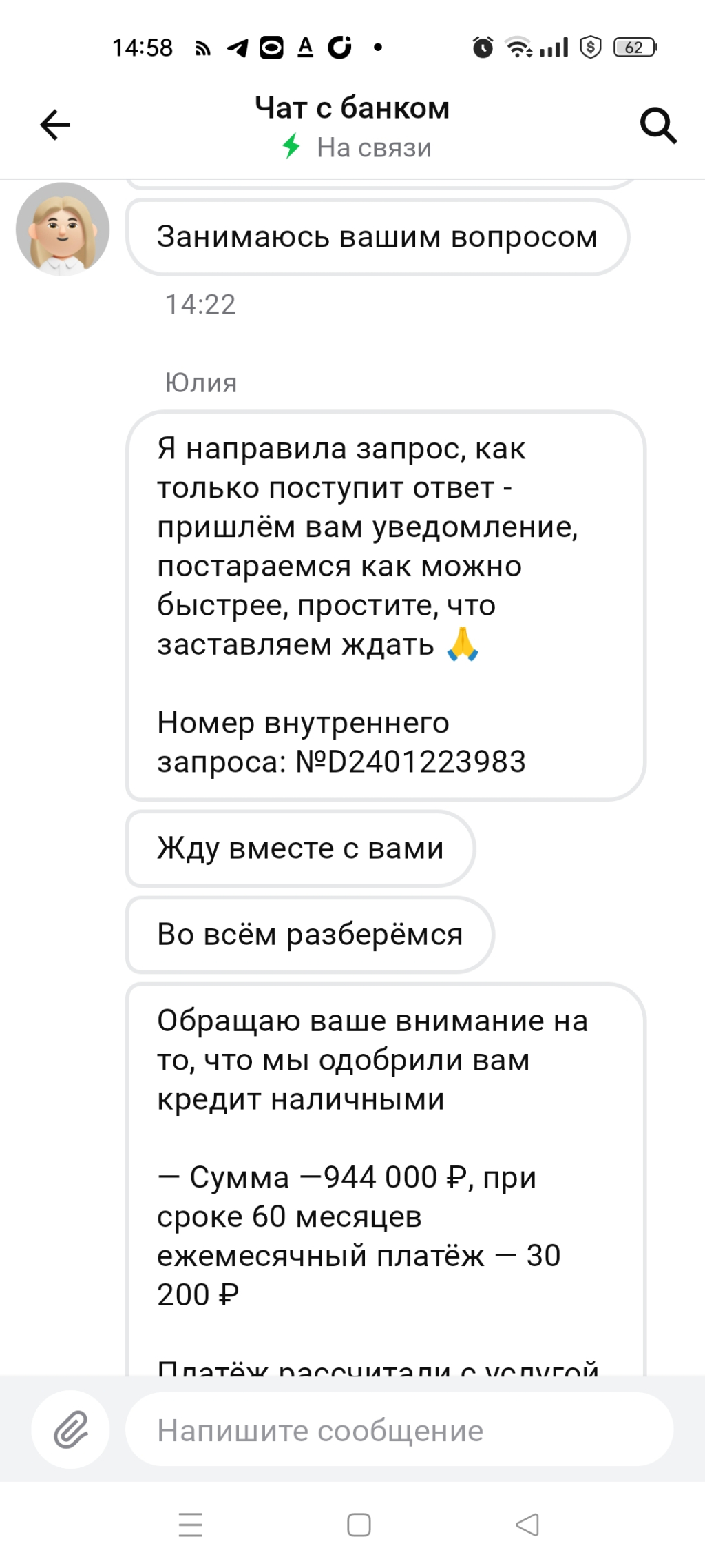 Отказ банка выплачивать вознаграждение по акции - Отказ банка выплачивать вознаграждение по акции за трех и более приглашенных друзей