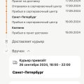 СДЭК в Питере перестал работать !