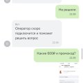 Как меня кинул сервис доставки еды Kuper от Сбербанка
