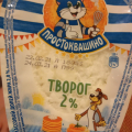Отзыв о Простоквашино: Лозунг зашкаливает 5*****а по факту испорченный продукт
