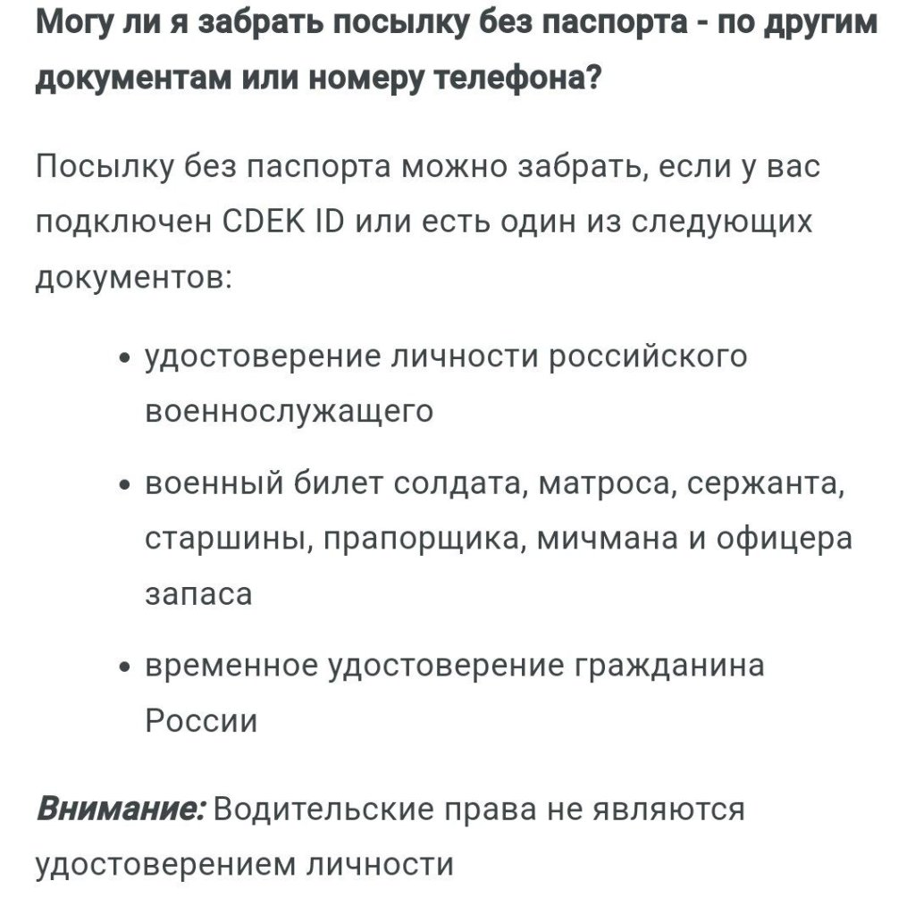 СДЭК - Худшая контора
