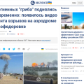 На этом канале особо остервенело пытались доказать просточелам, что взрывы в Новофёдоровке якобы ЧП