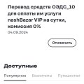 Незаконно подключили обратно услугу