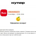 Лютая помойка