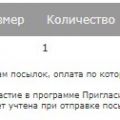 Обман!