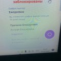 ЗАБЛОКИРОВАНЫ ВЫПЛАТЫ