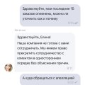 Вас заблокируют без объяснений