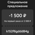 Выгодные покупки