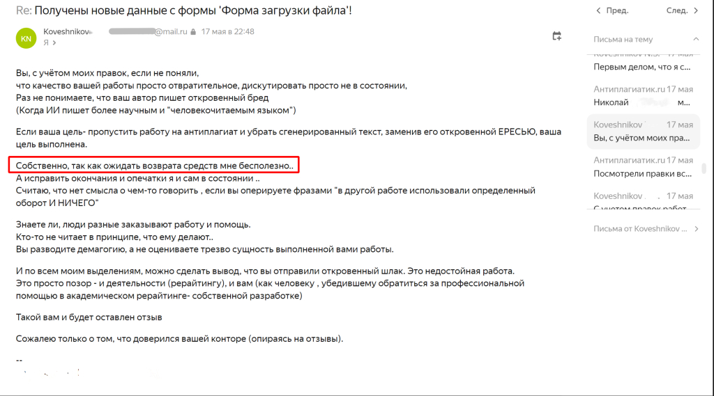 antiplagiatik.ru - 