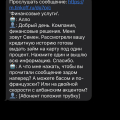 Ассистент Олежа