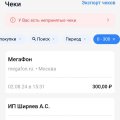 Отзыв о ЧекСкан: Прикольное приложение, главное привыкнуть чеки сканить