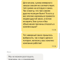 Не мой заказ