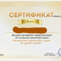 Отличный курс