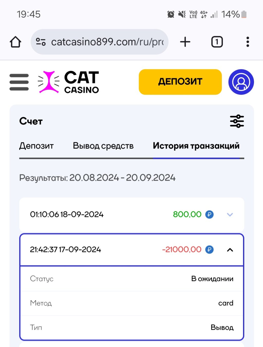 Cat-casino.site - Не играйте, это мошенники ,а не казино!!!