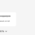 Оно того стоит