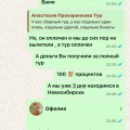 Осторожно мошенники !!!!