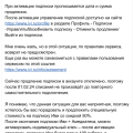 Самовольничают.