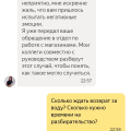 Ужасная доставка