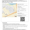 Отзыв о Groupon: 