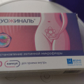 Отзыв о Дуожиналь: Дуожиналь на ГВ.
