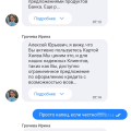 Отзыв о Мобильное приложение Совкомбанк: Оперативные меры