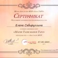 Отзыв о Школа Сила Таро Анастасии Мон: Отличная школа