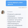 Ужасный банк
