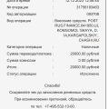 Факт мошенничества