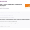 Отзыв о Youtravel.me: не возвращают денег за несостоявшийся тур