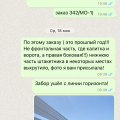 Отвратительная организация!