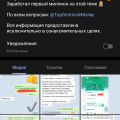 Глава машеников со своим каналом