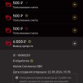 Не дают Вывод средств