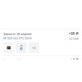 Не начислили бонусы спасибо!!! Уже 4 месяца прошло
