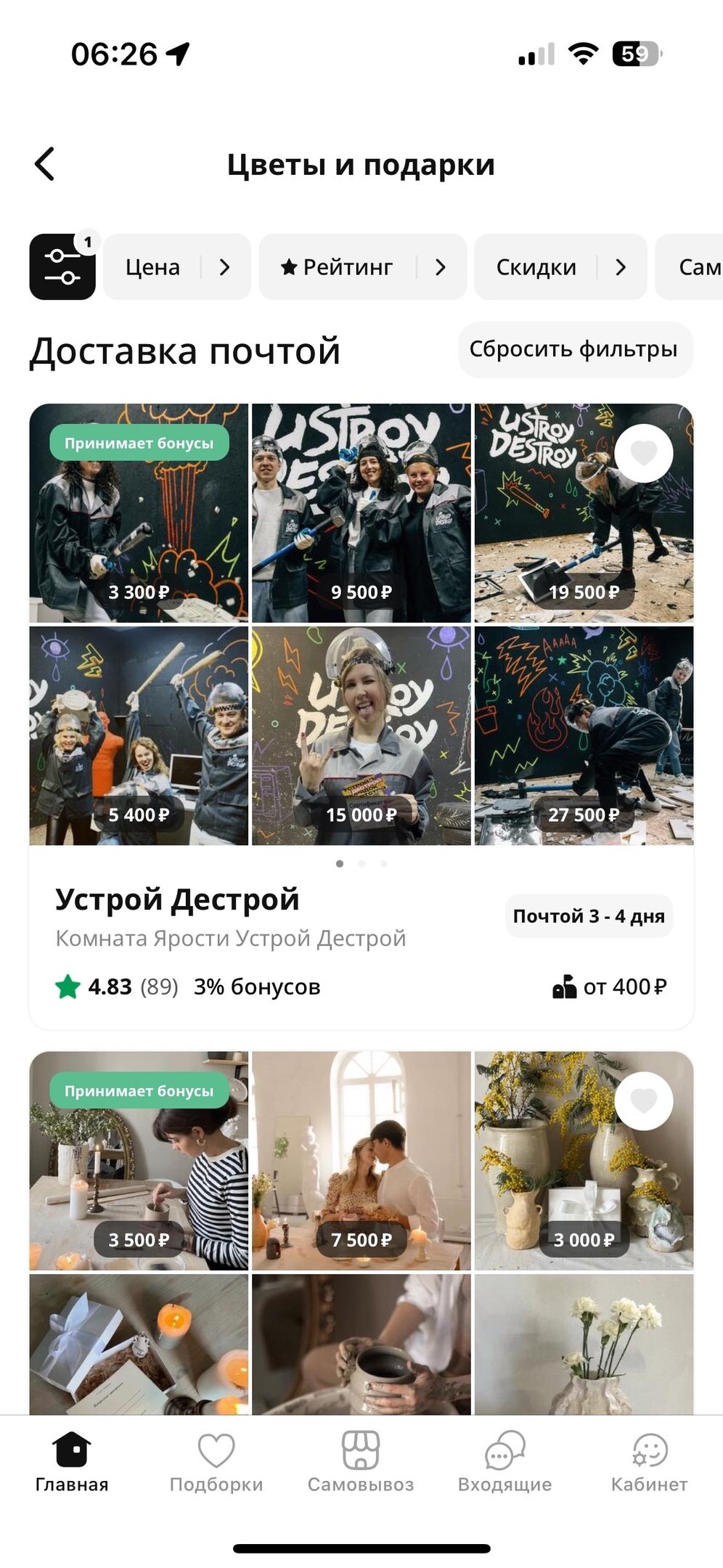 Flowwow - Теперь дарить эмоции близкому человеку на расстоянии намного проще