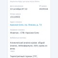 Отзыв о СберЗдоровье (ранее DocDoc): Ожидайте. Это всë, что вы получите